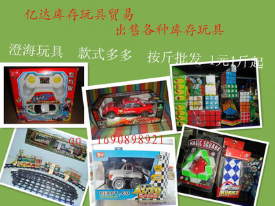 玩具销售新趋势 长寿路、高密与海西的市场潜力